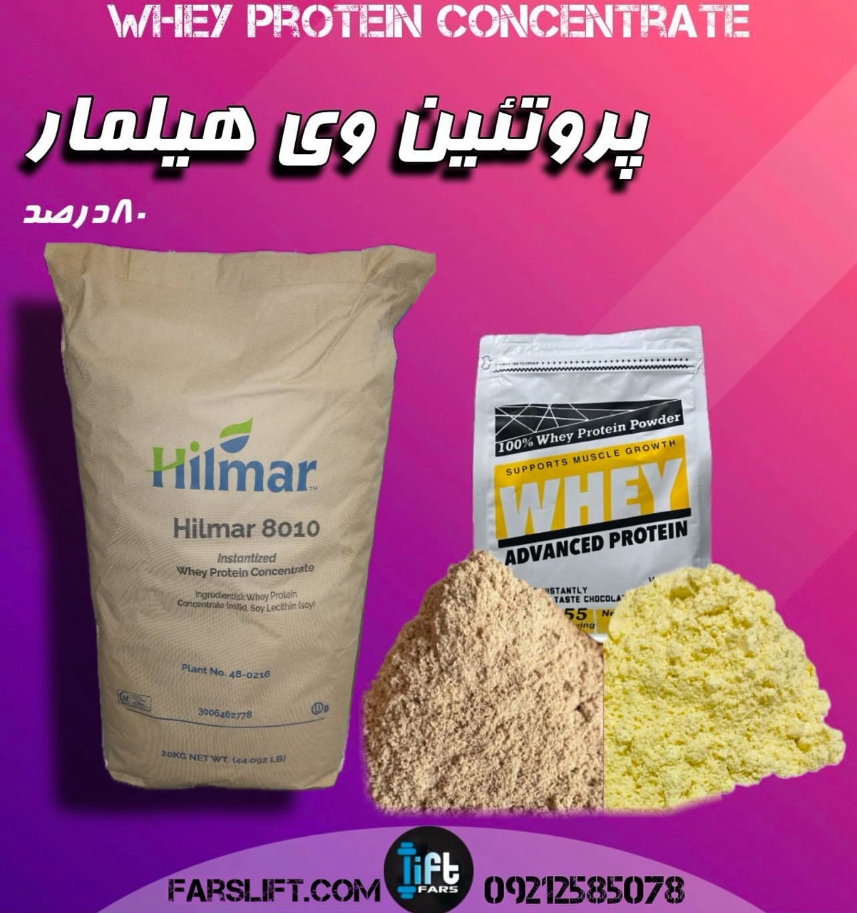 فارس لیفت